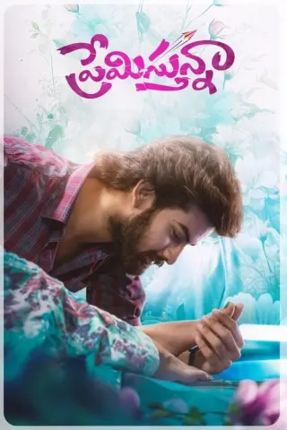 Plakat: Premistunnaa