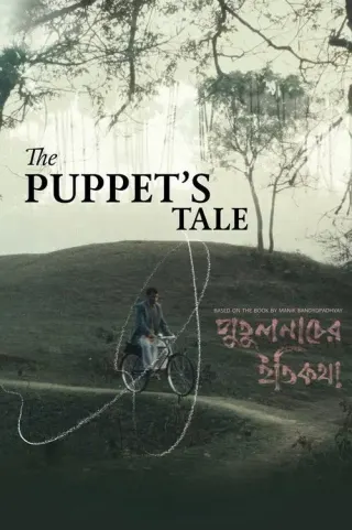 Plakat: Putulnacher Itikatha