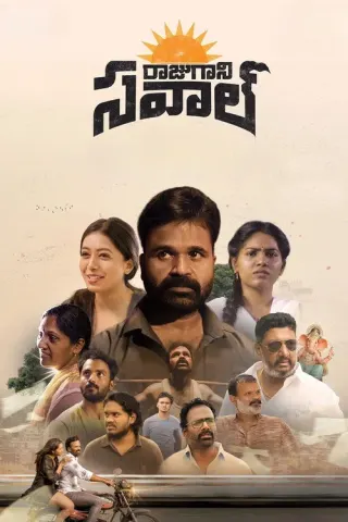 Plakat: Raju Gaani Savaal