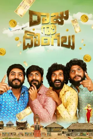 Plakat: Raju Gari Dongalu