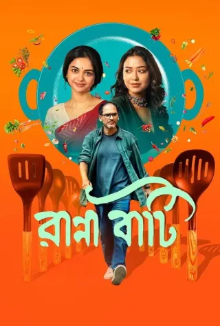 Plakat: Ranna Baati