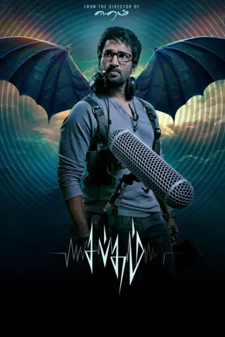 Plakat: Sabdham