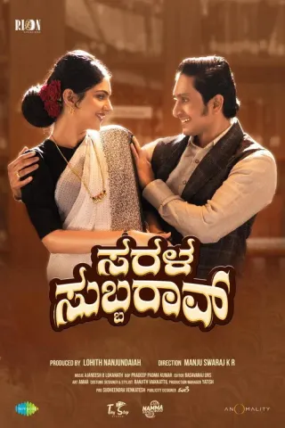Plakat: Sarala Subbarao