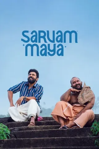 Plakat: Sarvam Maya