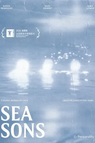 Plakat: Sea Sons