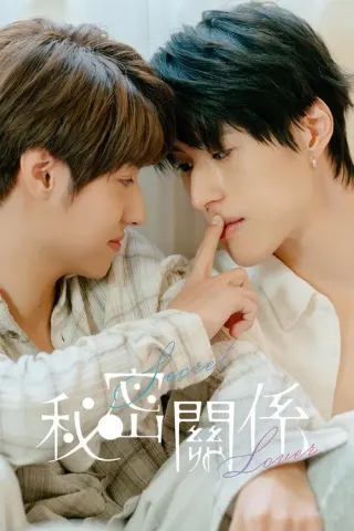 Plakat: Secret Lover