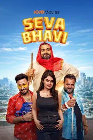 Plakat: Seva Bhavi