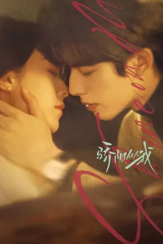 Plakat: Shine on Me