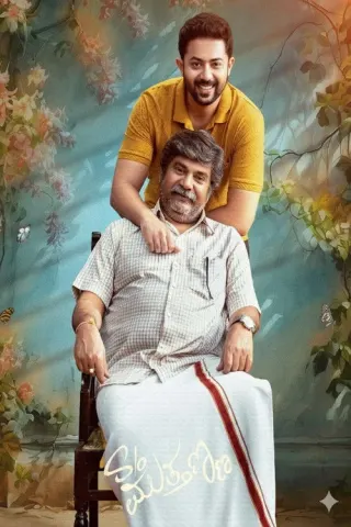 Plakat: Son of Muthanna