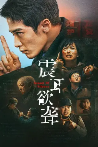 Plakat: Sound of Silence