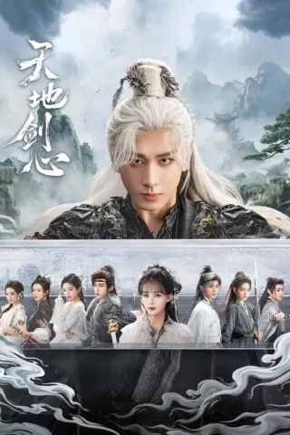 Plakat: Sword and Beloved