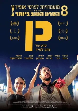 Plakat: Tak