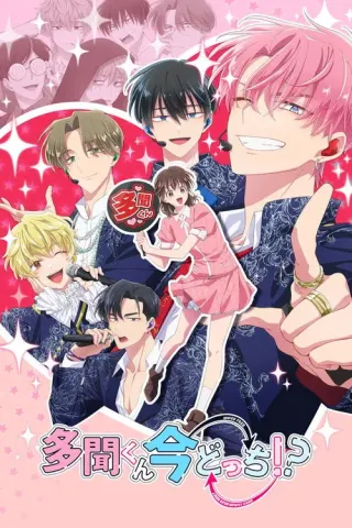 Plakat: Tamon's B-Side