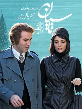 Plakat: Tasian