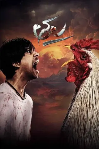 Plakat: Thala