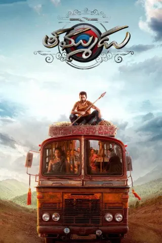 Plakat: Thammudu