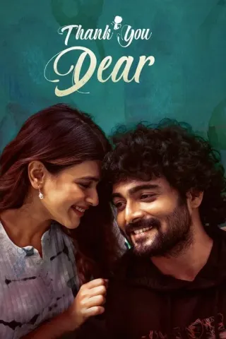 Plakat: Thank You Dear