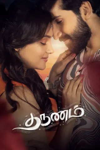 Plakat: Tharunam