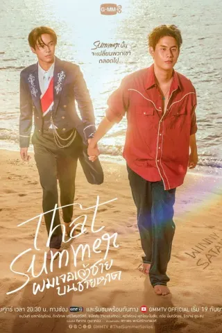 Plakat: That Summer