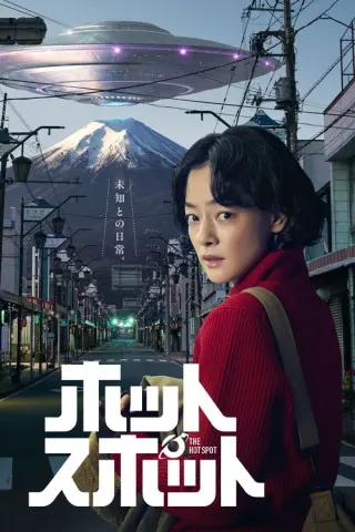 Plakat: The Hot Spot