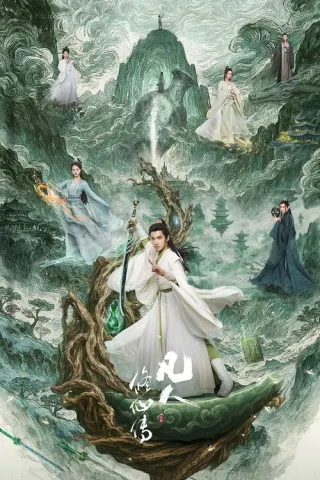 Plakat: The Immortal Ascension