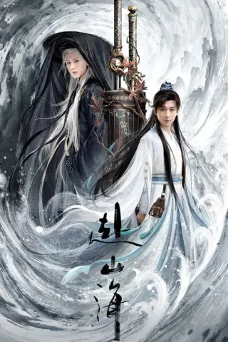 Plakat: The Journey of Legend