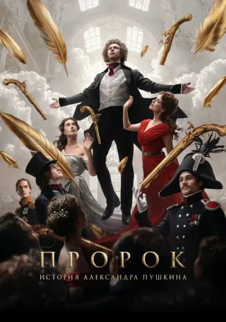 Plakat: The Poet