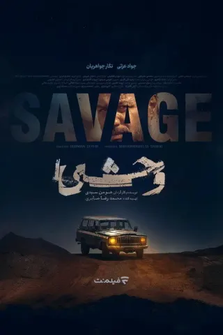 Plakat: The Savage