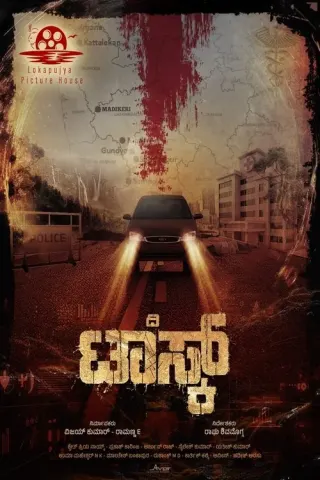 Plakat: The Task