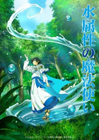 Plakat: The Water Magician