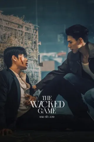 Plakat: The Wicked Game