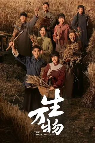 Plakat: This Thriving Land