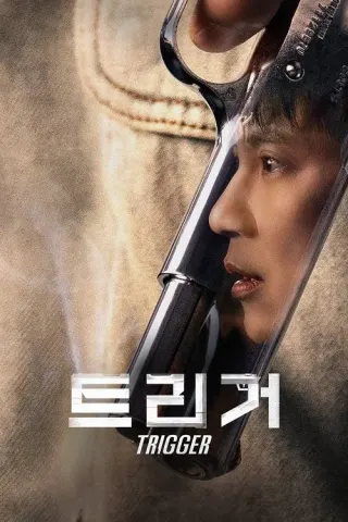 Plakat: Trigger