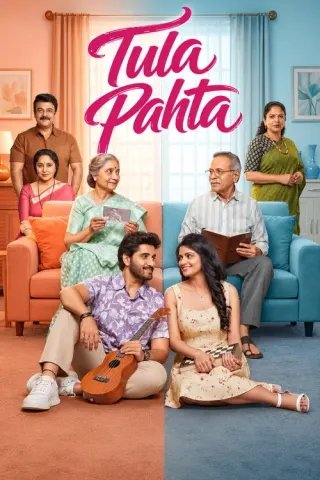 Plakat: Tula Pahata