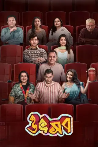 Plakat: Utshob