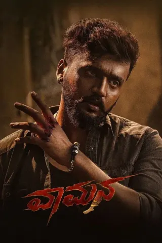 Plakat: Vaamana