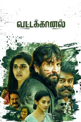 Plakat: Vattakhanal