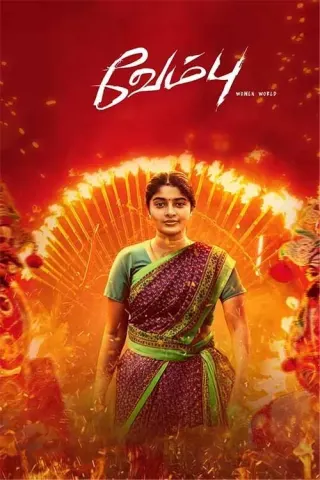 Plakat: Vembu