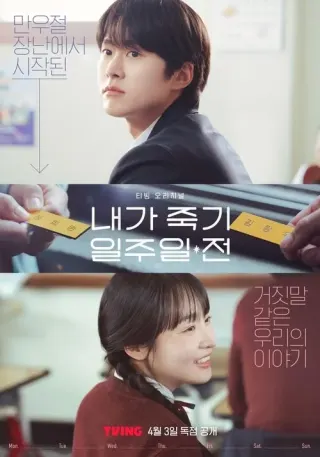 Plakat: Way Back Love