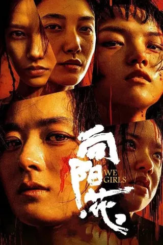 Plakat: We Girls