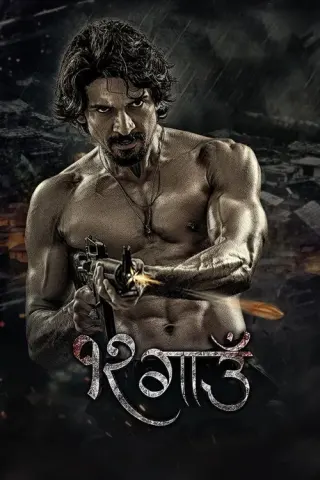 Plakat: 12 Gaun