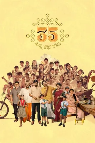 Plakat: 35-Chinna Katha Kaadu