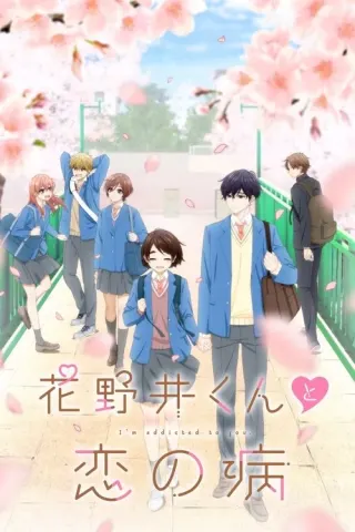 Plakat: A Condition Called Love