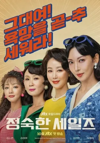 Plakat: A Virtuous Business