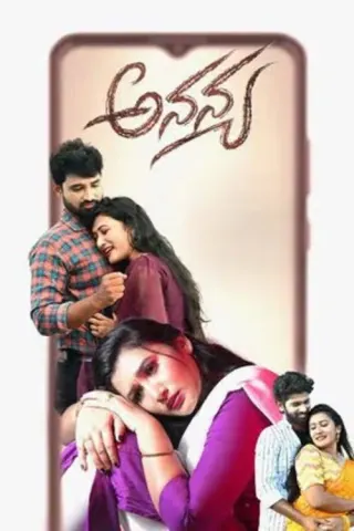 Plakat: Ananya