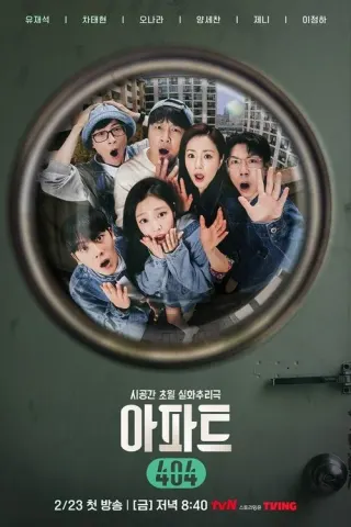 Plakat: Apartment404