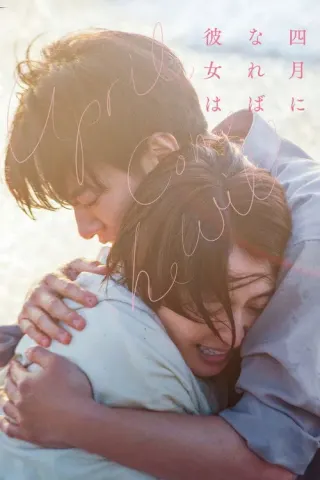 Plakat: April, Come She Will