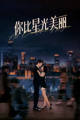 Plakat: As Beautiful as You