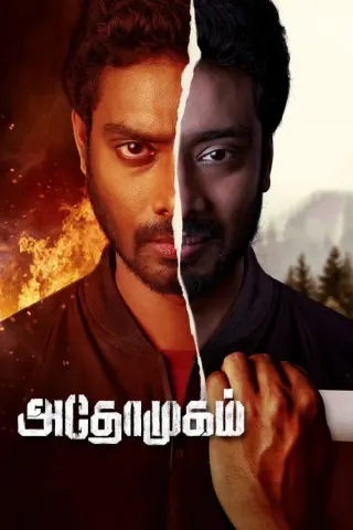 Plakat: Athomugam