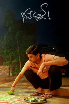 Plakat: Bhale Unnade